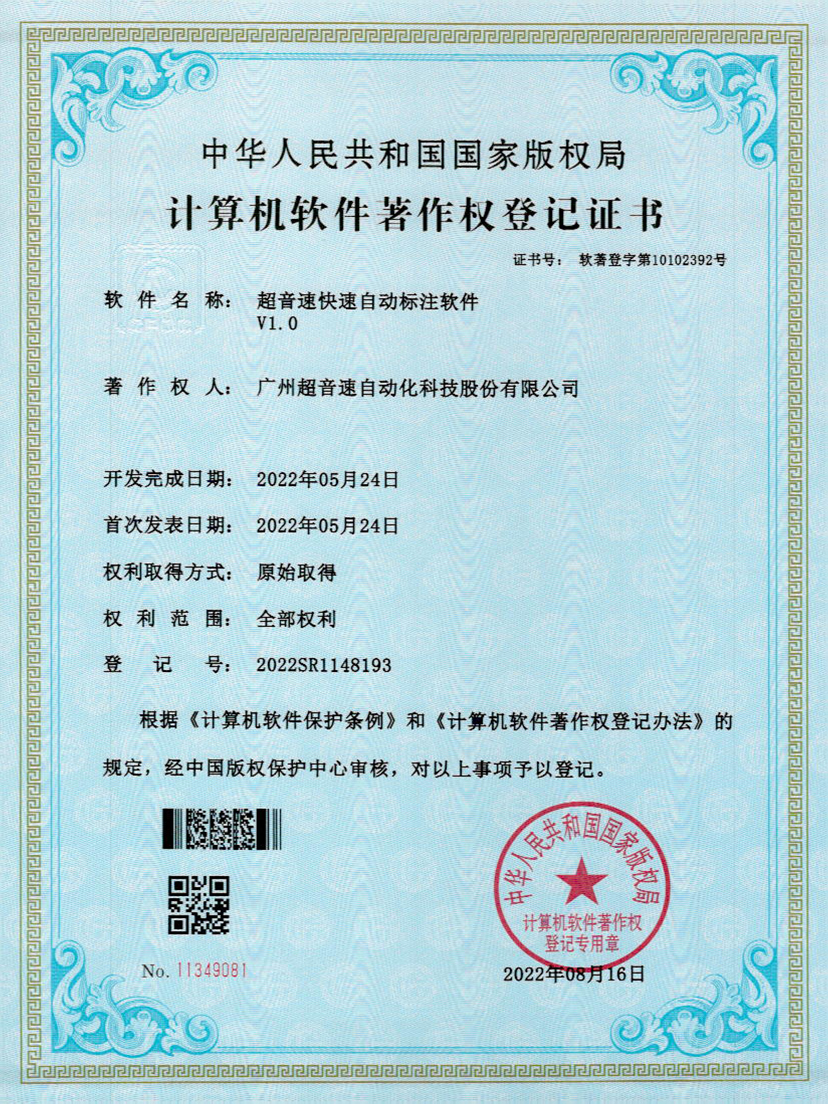 49-米兰(milan)密封钉3D视觉焊缝质量检测软件V1.0