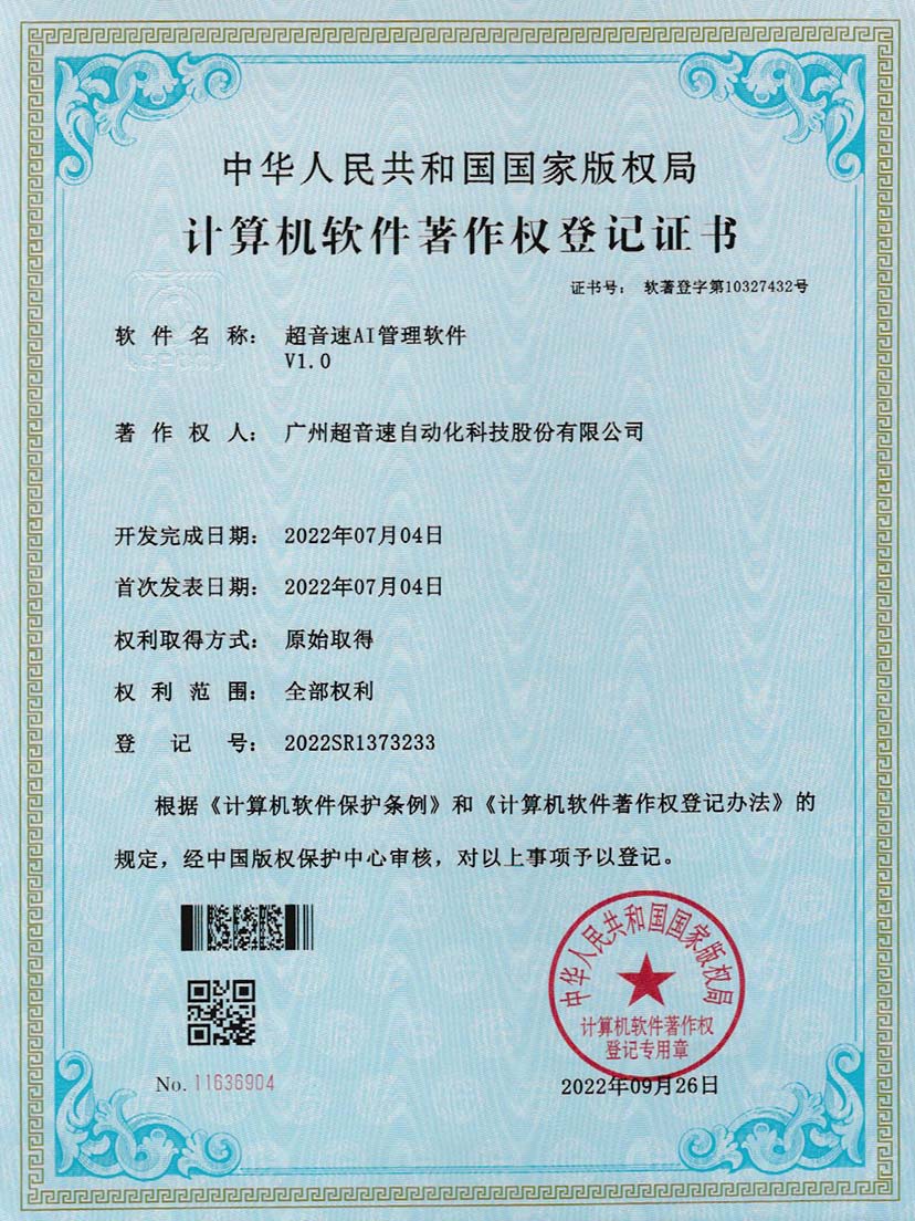 2-米兰(milan)AI管理软件V1.0