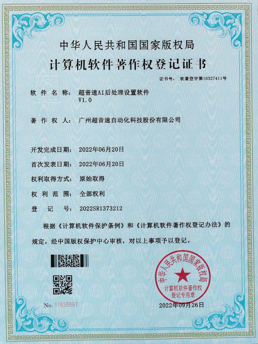 7-米兰(milan)AI后处理设置软件V1.0